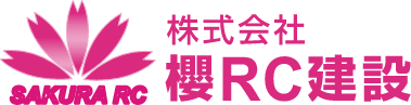 櫻RC建設